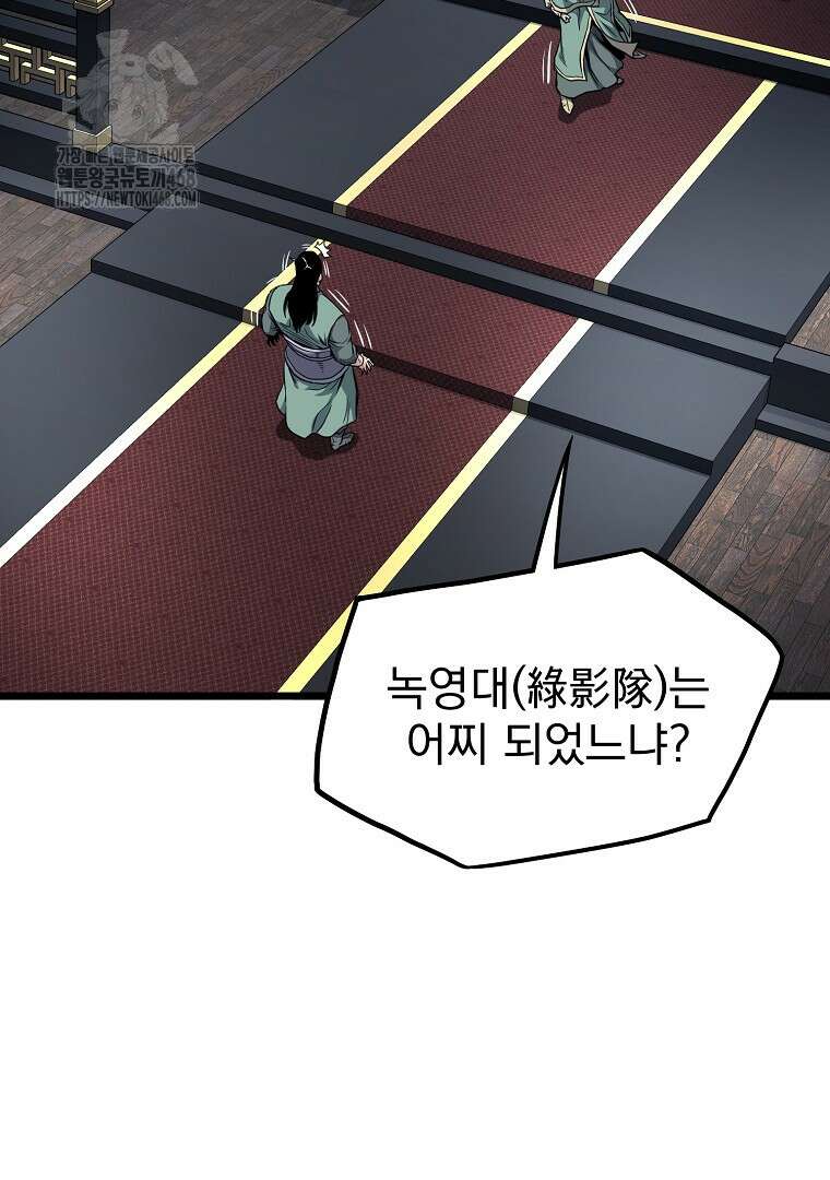 로그인 무림 228화 22