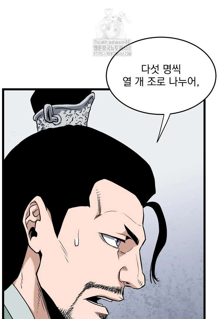 로그인 무림 228화 23