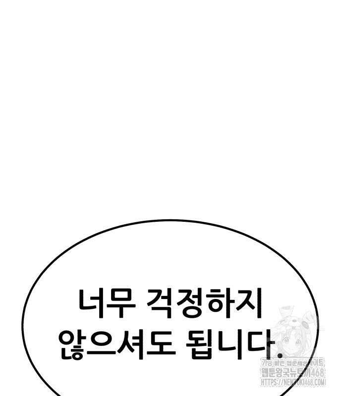 파티에서 추방된 영웅이 너무 뛰어남 56화 2