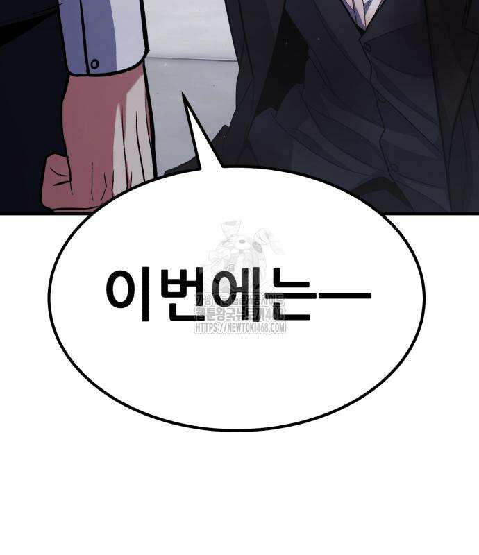 파티에서 추방된 영웅이 너무 뛰어남 56화 4