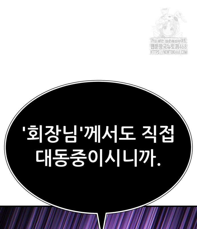 파티에서 추방된 영웅이 너무 뛰어남 56화 5
