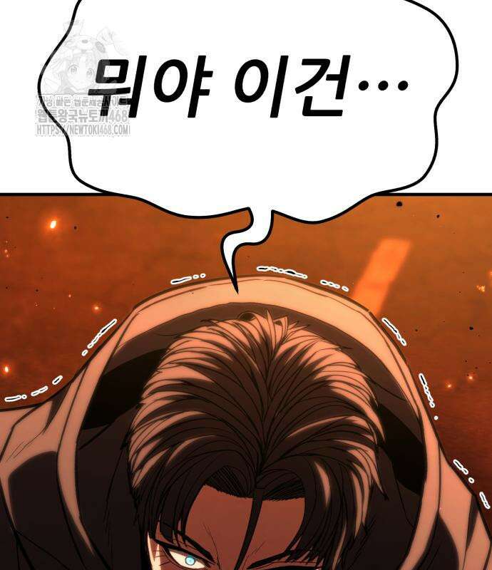 파티에서 추방된 영웅이 너무 뛰어남 56화 14