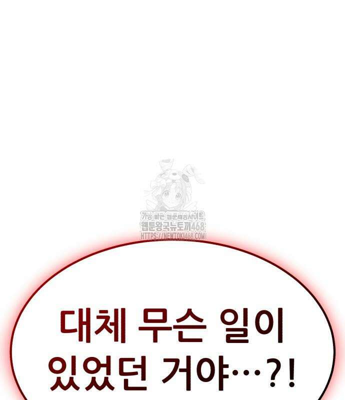 파티에서 추방된 영웅이 너무 뛰어남 56화 16