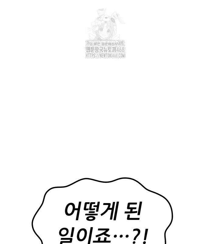 파티에서 추방된 영웅이 너무 뛰어남 56화 28