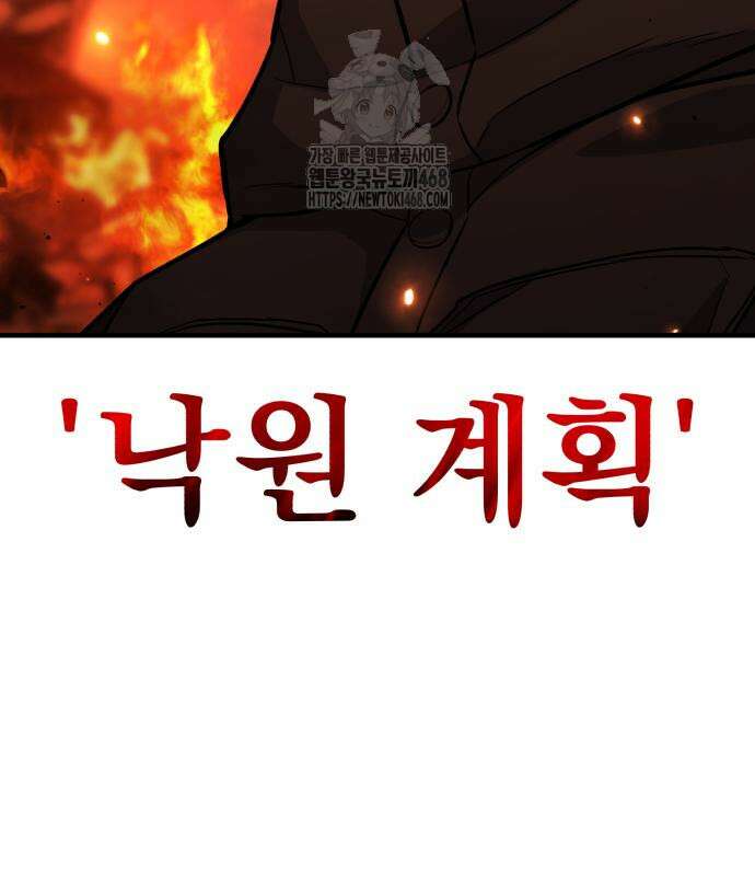 파티에서 추방된 영웅이 너무 뛰어남 56화 36