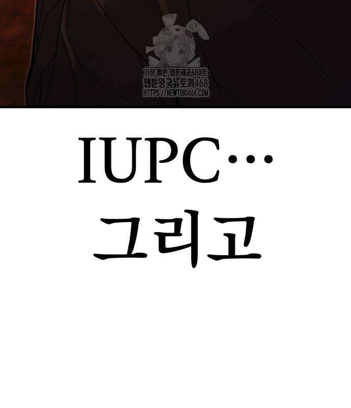파티에서 추방된 영웅이 너무 뛰어남 56화 39