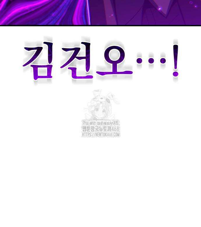 파티에서 추방된 영웅이 너무 뛰어남 56화 42