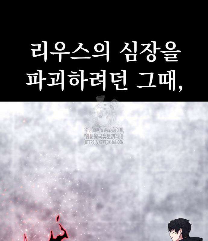 파티에서 추방된 영웅이 너무 뛰어남 56화 55