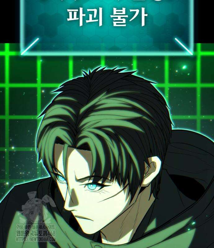 파티에서 추방된 영웅이 너무 뛰어남 56화 58