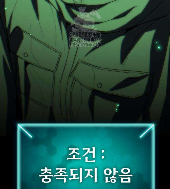 파티에서 추방된 영웅이 너무 뛰어남 56화 59