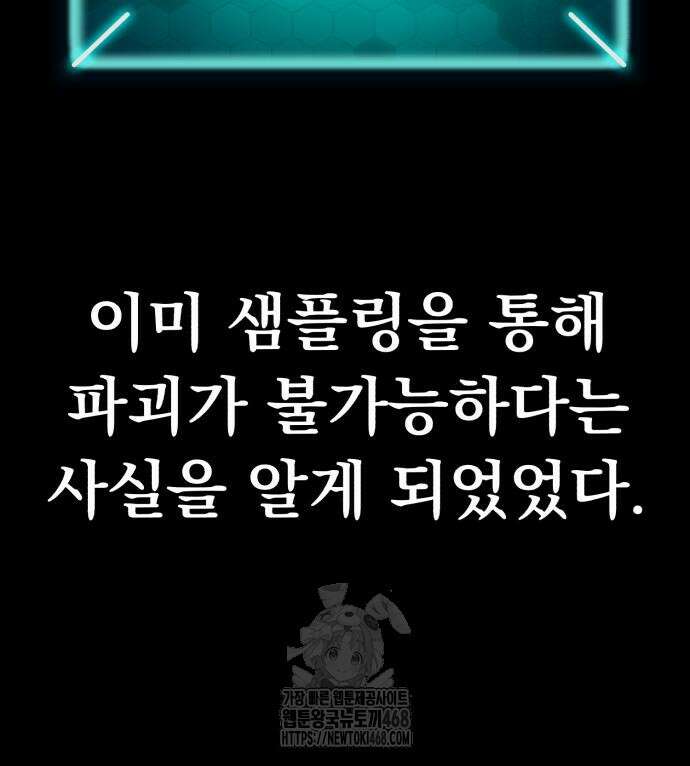 파티에서 추방된 영웅이 너무 뛰어남 56화 60