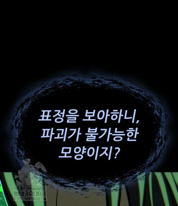파티에서 추방된 영웅이 너무 뛰어남 56화 61