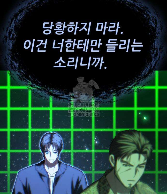 파티에서 추방된 영웅이 너무 뛰어남 56화 64