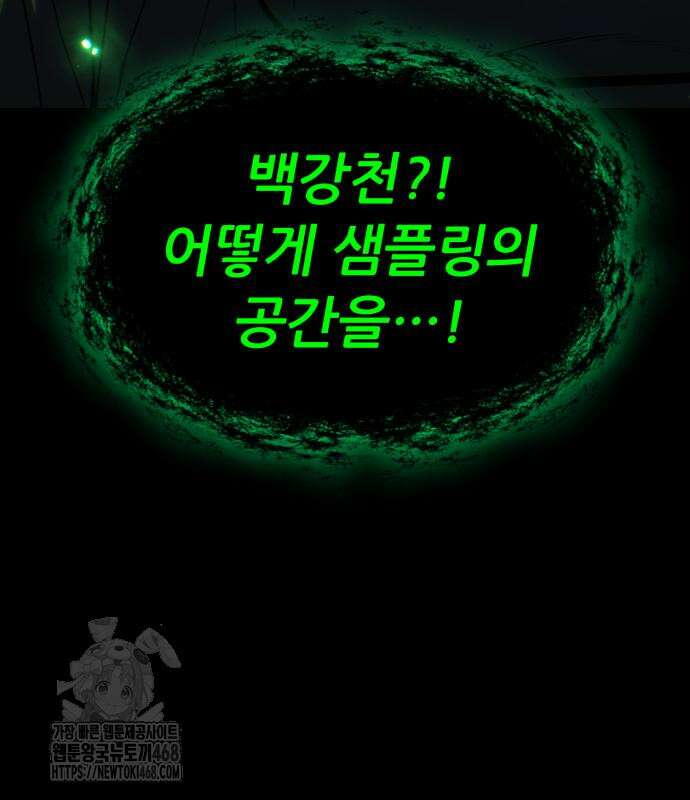 파티에서 추방된 영웅이 너무 뛰어남 56화 66