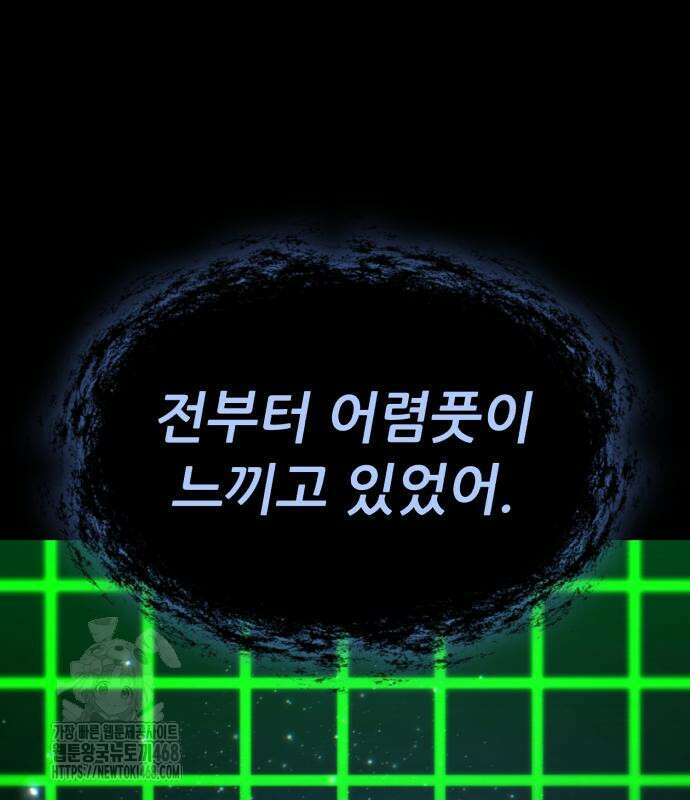 파티에서 추방된 영웅이 너무 뛰어남 56화 67