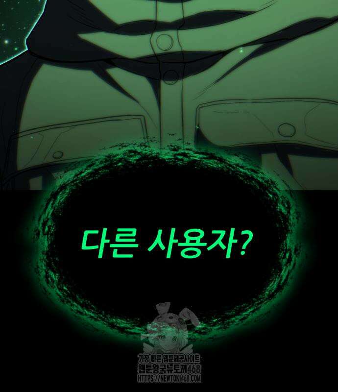 파티에서 추방된 영웅이 너무 뛰어남 56화 72
