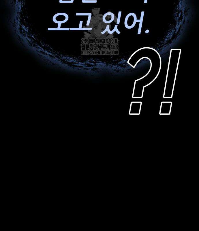 파티에서 추방된 영웅이 너무 뛰어남 56화 80