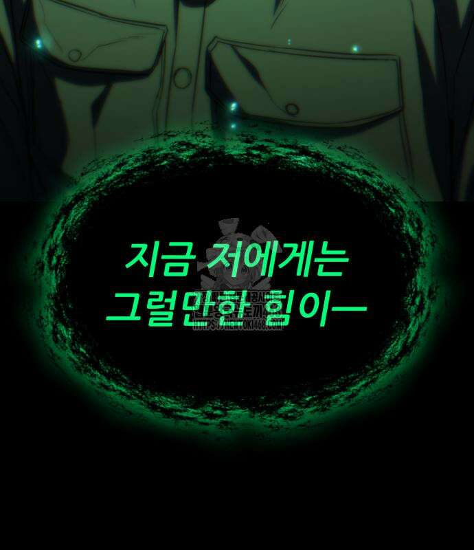 파티에서 추방된 영웅이 너무 뛰어남 56화 83