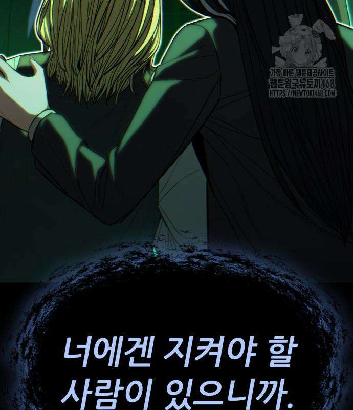 파티에서 추방된 영웅이 너무 뛰어남 56화 86