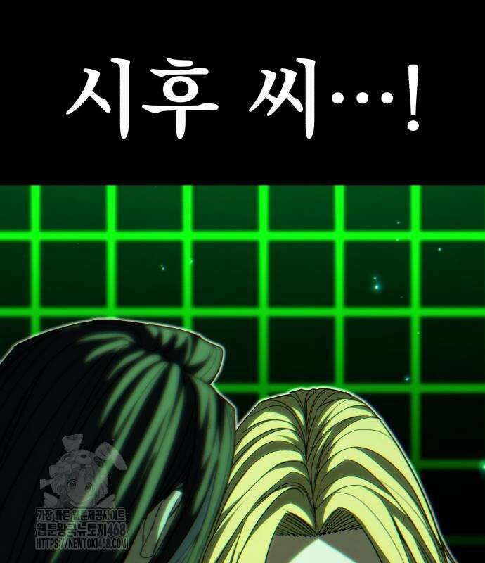 파티에서 추방된 영웅이 너무 뛰어남 56화 88