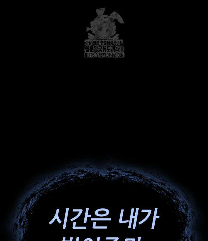 파티에서 추방된 영웅이 너무 뛰어남 56화 90