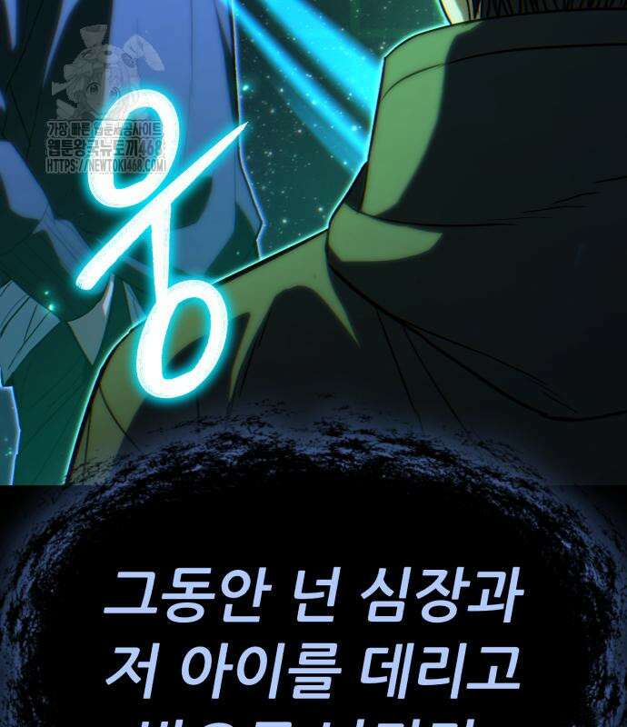 파티에서 추방된 영웅이 너무 뛰어남 56화 92