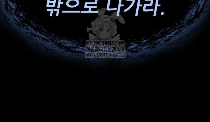 파티에서 추방된 영웅이 너무 뛰어남 56화 93