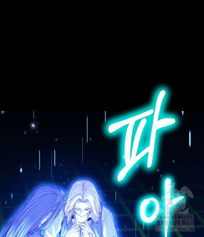 파티에서 추방된 영웅이 너무 뛰어남 56화 95