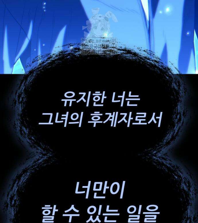 파티에서 추방된 영웅이 너무 뛰어남 56화 110