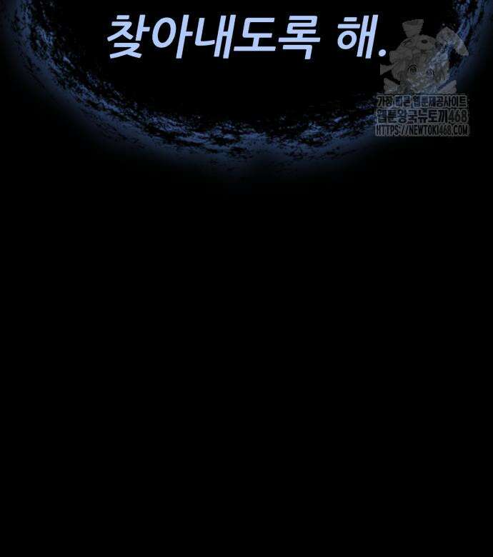 파티에서 추방된 영웅이 너무 뛰어남 56화 111