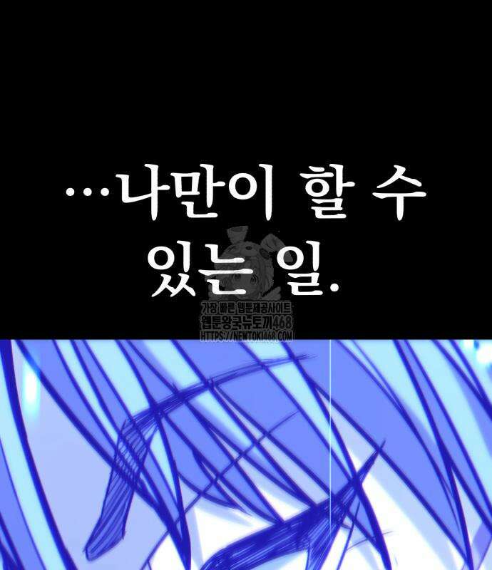 파티에서 추방된 영웅이 너무 뛰어남 56화 112