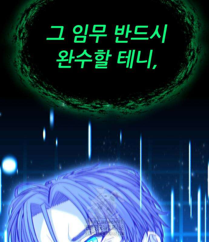 파티에서 추방된 영웅이 너무 뛰어남 56화 117