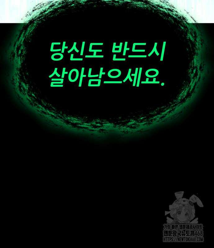 파티에서 추방된 영웅이 너무 뛰어남 56화 119