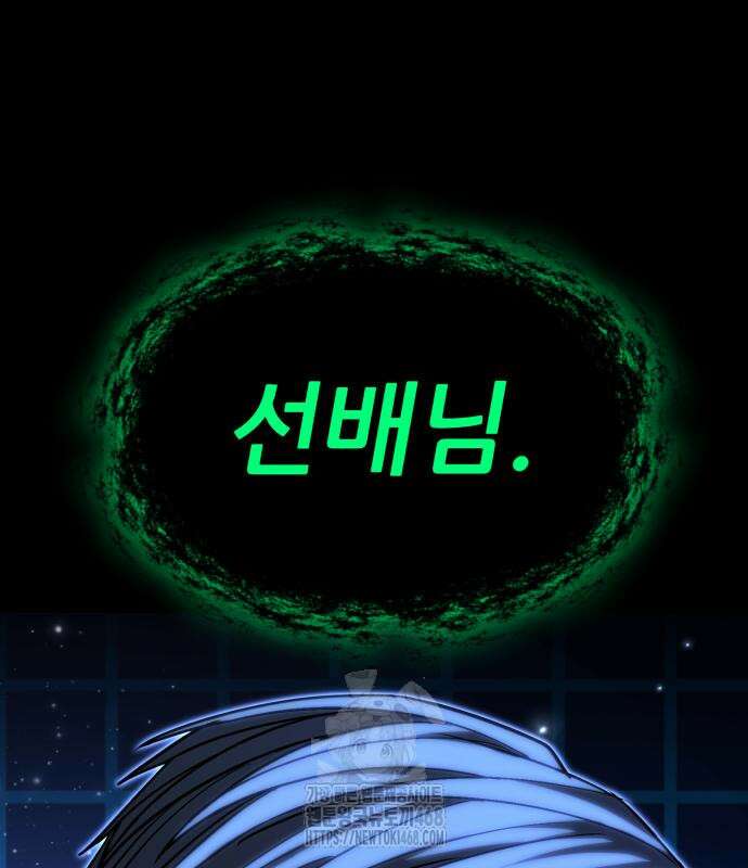 파티에서 추방된 영웅이 너무 뛰어남 56화 120