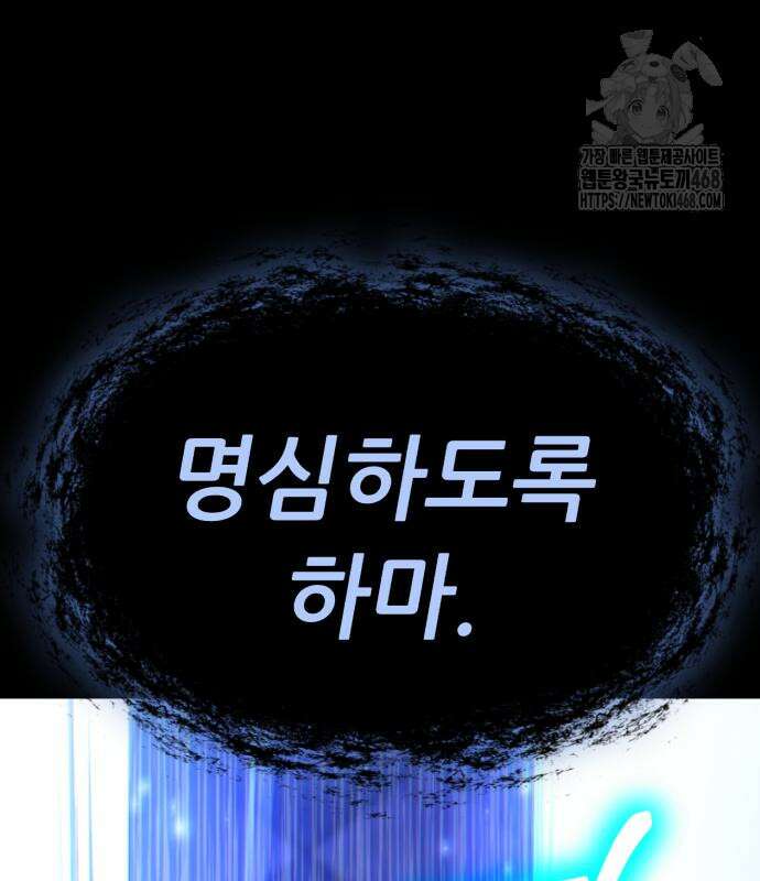파티에서 추방된 영웅이 너무 뛰어남 56화 125