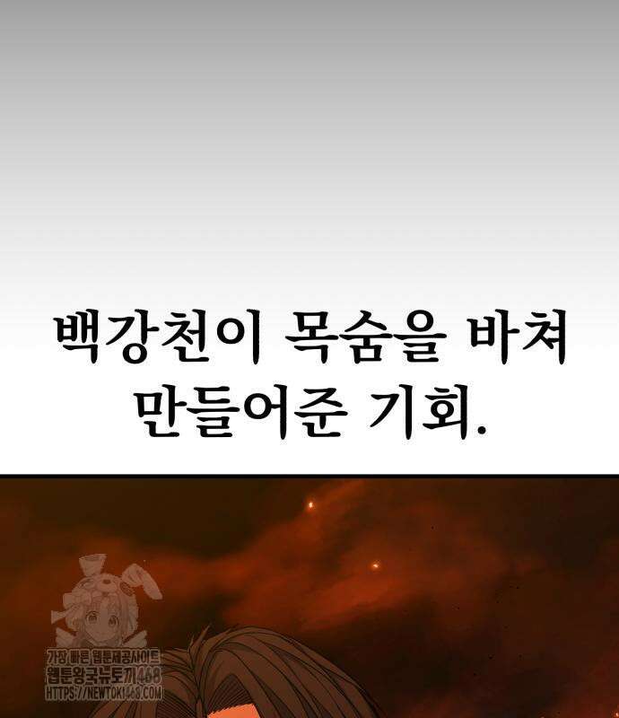 파티에서 추방된 영웅이 너무 뛰어남 56화 131
