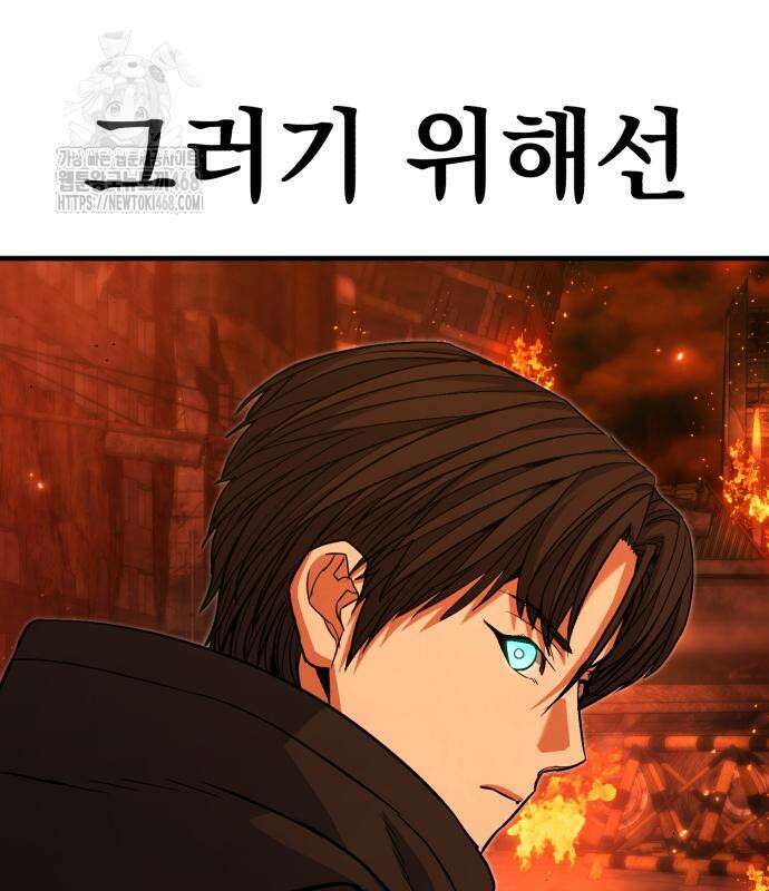 파티에서 추방된 영웅이 너무 뛰어남 56화 134