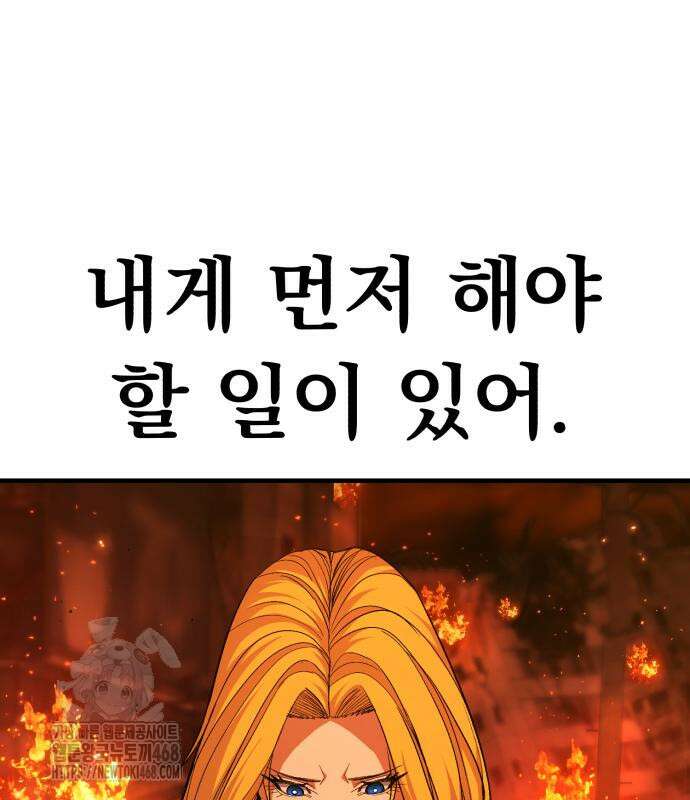 파티에서 추방된 영웅이 너무 뛰어남 56화 136