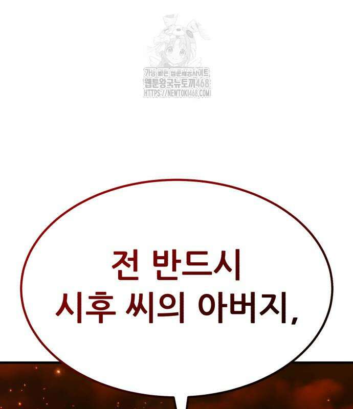 파티에서 추방된 영웅이 너무 뛰어남 56화 144