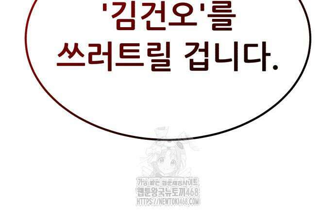 파티에서 추방된 영웅이 너무 뛰어남 56화 147