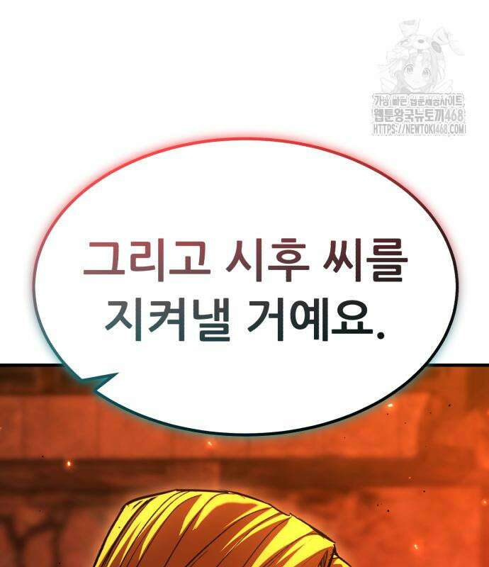 파티에서 추방된 영웅이 너무 뛰어남 56화 148