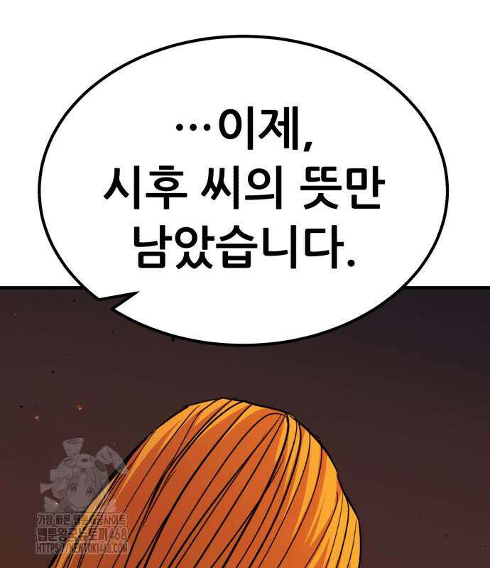 파티에서 추방된 영웅이 너무 뛰어남 56화 154