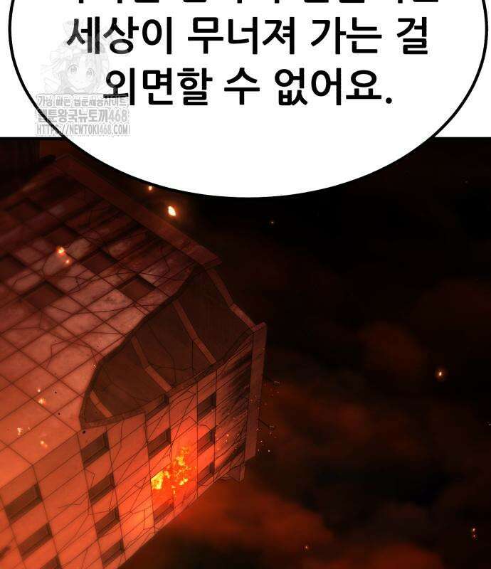 파티에서 추방된 영웅이 너무 뛰어남 56화 164