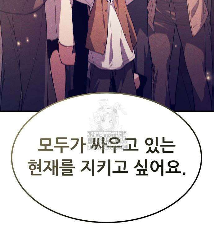 파티에서 추방된 영웅이 너무 뛰어남 56화 169