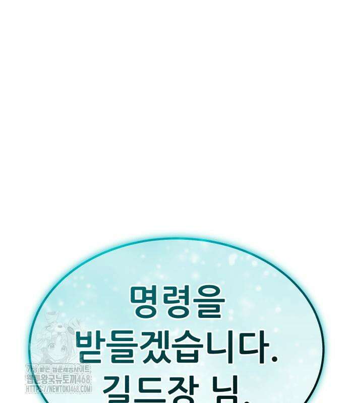 파티에서 추방된 영웅이 너무 뛰어남 56화 176