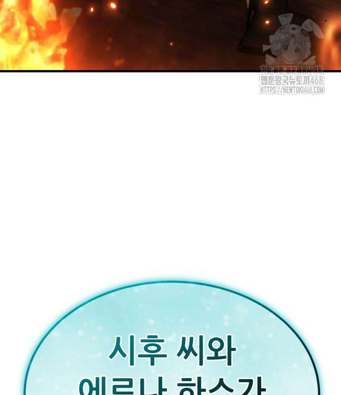 파티에서 추방된 영웅이 너무 뛰어남 56화 179
