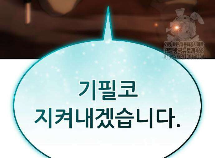 파티에서 추방된 영웅이 너무 뛰어남 56화 182