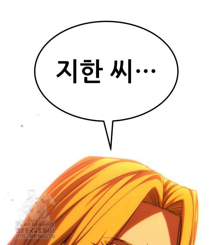 파티에서 추방된 영웅이 너무 뛰어남 56화 184