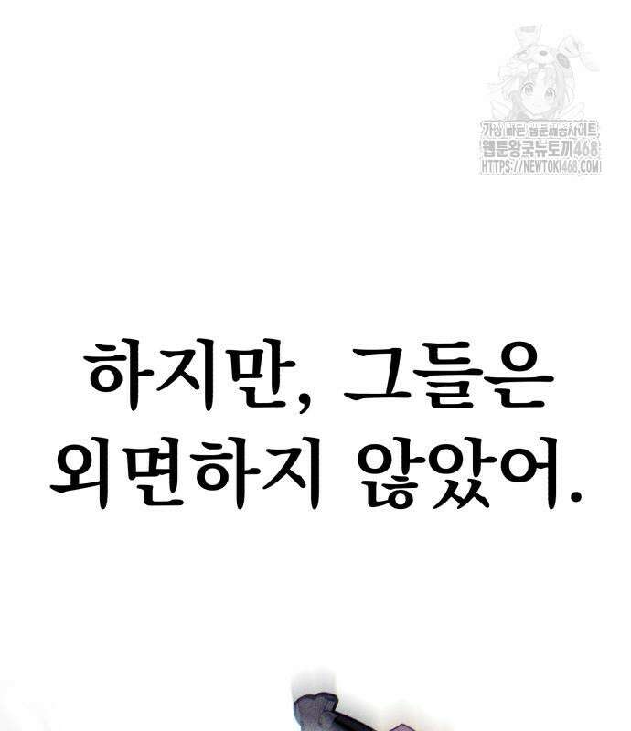 파티에서 추방된 영웅이 너무 뛰어남 56화 192