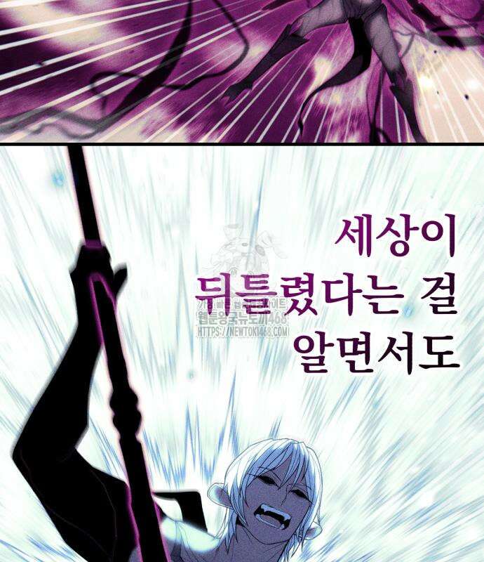 파티에서 추방된 영웅이 너무 뛰어남 56화 195